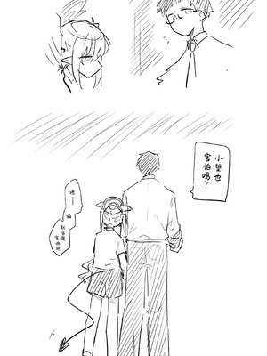 [ねっこ] 創作先生×ブルアカ生徒まとめ4 (ブルーアーカイブ)｜创作老师×碧蓝档案学生合集4 [才羽桃井汉化组]_081_rkac