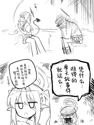 [ねっこ] 創作先生×ブルアカ生徒まとめ4 (ブルーアーカイブ)｜创作老师×碧蓝档案学生合集4 [才羽桃井汉化组]_083_jlvu