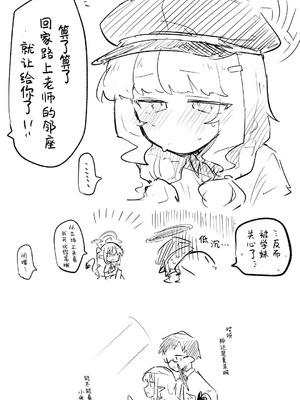 [ねっこ] 創作先生×ブルアカ生徒まとめ4 (ブルーアーカイブ)｜创作老师×碧蓝档案学生合集4 [才羽桃井汉化组]_084_egee