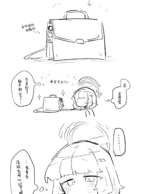 [ねっこ] 創作先生×ブルアカ生徒まとめ4 (ブルーアーカイブ)｜创作老师×碧蓝档案学生合集4 [才羽桃井汉化组]_086_vvmb