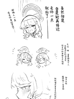 [ねっこ] 創作先生×ブルアカ生徒まとめ4 (ブルーアーカイブ)｜创作老师×碧蓝档案学生合集4 [才羽桃井汉化组]_087_pots