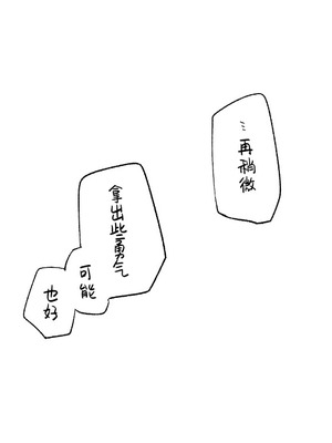 [ねっこ] 創作先生×ブルアカ生徒まとめ4 (ブルーアーカイブ)｜创作老师×碧蓝档案学生合集4 [才羽桃井汉化组]_088_emkf