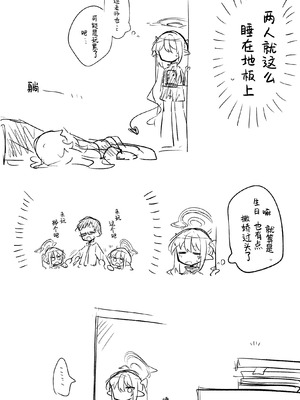 [ねっこ] 創作先生×ブルアカ生徒まとめ4 (ブルーアーカイブ)｜创作老师×碧蓝档案学生合集4 [才羽桃井汉化组]_092_luok