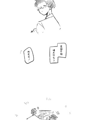 [ねっこ] 創作先生×ブルアカ生徒まとめ4 (ブルーアーカイブ)｜创作老师×碧蓝档案学生合集4 [才羽桃井汉化组]_095_kows