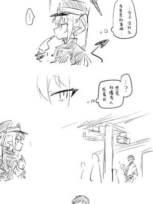 [ねっこ] 創作先生×ブルアカ生徒まとめ4 (ブルーアーカイブ)｜创作老师×碧蓝档案学生合集4 [才羽桃井汉化组]_096_onut