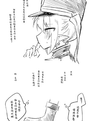 [ねっこ] 創作先生×ブルアカ生徒まとめ4 (ブルーアーカイブ)｜创作老师×碧蓝档案学生合集4 [才羽桃井汉化组]_098_jefh