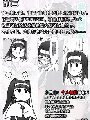 [ねるひつじ] 状態異常耐性シスターさんと耐性貫通催○クラゲ｜异常状态抗性全满的修女小姐VS贯穿抗性的催○水母 [影黑个人机翻]_02_mhqm