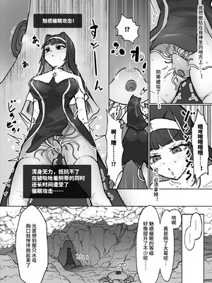 [ねるひつじ] 状態異常耐性シスターさんと耐性貫通催○クラゲ｜异常状态抗性全满的修女小姐VS贯穿抗性的催○水母 [影黑个人机翻]_10_wvol