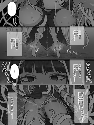 [ねるひつじ] 状態異常耐性シスターさんと耐性貫通催○クラゲ｜异常状态抗性全满的修女小姐VS贯穿抗性的催○水母 [影黑个人机翻]_18_yuyh