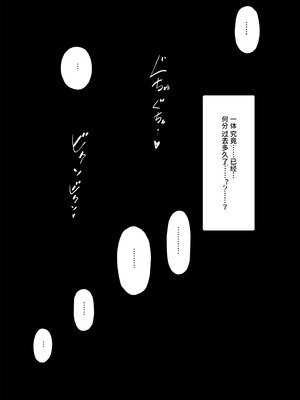 [ねるひつじ] 状態異常耐性シスターさんと耐性貫通催○クラゲ｜异常状态抗性全满的修女小姐VS贯穿抗性的催○水母 [影黑个人机翻]_19_qdyo