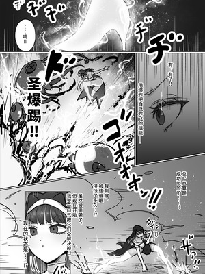 [ねるひつじ] 状態異常耐性シスターさんと耐性貫通催○クラゲ｜异常状态抗性全满的修女小姐VS贯穿抗性的催○水母 [影黑个人机翻]_20_dnqp