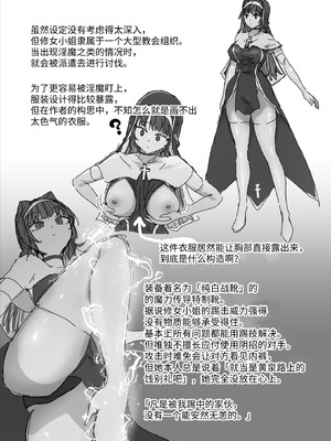 [ねるひつじ] 状態異常耐性シスターさんと耐性貫通催○クラゲ｜异常状态抗性全满的修女小姐VS贯穿抗性的催○水母 [影黑个人机翻]_32_ybtq