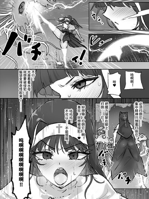 [ねるひつじ] 状態異常耐性シスターさんと耐性貫通催○クラゲ｜异常状态抗性全满的修女小姐VS贯穿抗性的催○水母 [影黑个人机翻]_33_jiie