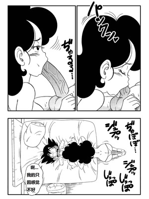 [山本同人] 兰琪二分之一变 (龙珠) [狄更斯翻译]_06_nmgx