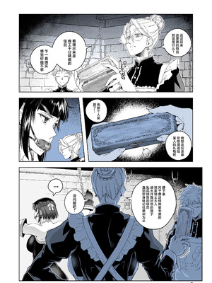 [朝木blog出張所 (朝木貴行)] 女騎士ラーエルと金貨の代償 [中国翻訳] [DL版]_07_lywn