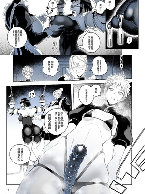 [朝木blog出張所 (朝木貴行)] 女騎士ラーエルと金貨の代償 [中国翻訳] [DL版]_11_nmsb