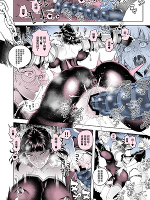 [朝木blog出張所 (朝木貴行)] 女騎士ラーエルと金貨の代償 [中国翻訳] [DL版]_21_gpss