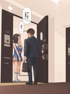 [海凪コウ] OKの日はコスプレしてる妻 [中国翻訳]_02_vxlf