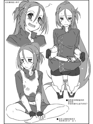 [行脚堂 (しけー)] Extra 73 (ソードアート・オンライン) [DL版] [B_Meow个人汉化]_3_wlqc