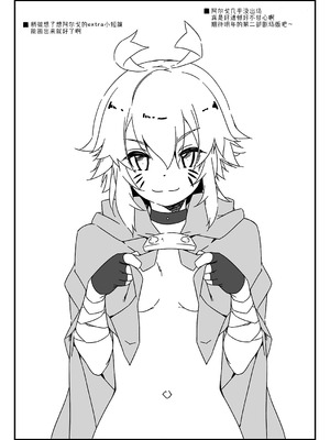 [行脚堂 (しけー)] Extra 73 (ソードアート・オンライン) [DL版] [B_Meow个人汉化]_7_scon