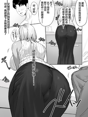 [限界発電所] 女ギャル上司と不倫する話1 [鄰居toby去碼] [無修正]_06_pnoy