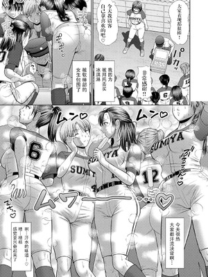 [増多部翔] 汗だく岬姉ちゃんと秘密の特訓｜与大汗淋漓的岬姐的秘密特训 [冷调个人汉化]_029_cght