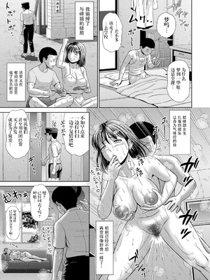 [増多部翔] 汗だく岬姉ちゃんと秘密の特訓｜与大汗淋漓的岬姐的秘密特训 [冷调个人汉化]_053_nkyv