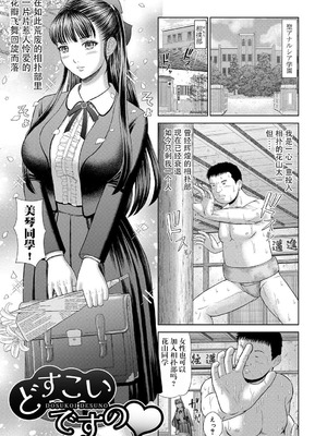 [増多部翔] 汗だく岬姉ちゃんと秘密の特訓｜与大汗淋漓的岬姐的秘密特训 [冷调个人汉化]_103_fnjn