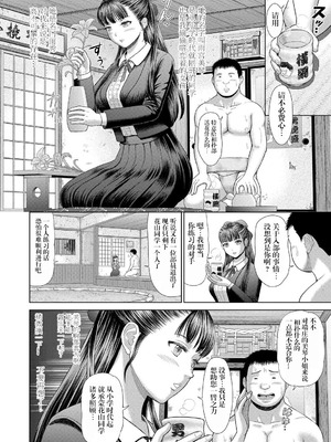 [増多部翔] 汗だく岬姉ちゃんと秘密の特訓｜与大汗淋漓的岬姐的秘密特训 [冷调个人汉化]_104_fsxv