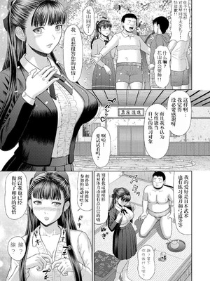 [増多部翔] 汗だく岬姉ちゃんと秘密の特訓｜与大汗淋漓的岬姐的秘密特训 [冷调个人汉化]_105_pieu