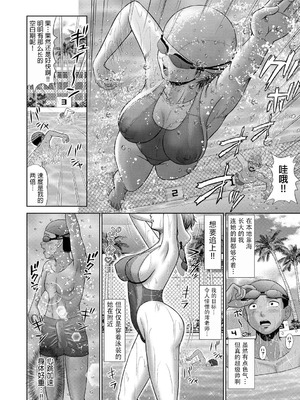 [増多部翔] 汗だく岬姉ちゃんと秘密の特訓｜与大汗淋漓的岬姐的秘密特训 [冷调个人汉化]_138_pvpg