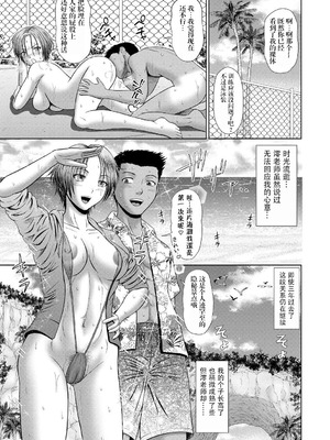 [増多部翔] 汗だく岬姉ちゃんと秘密の特訓｜与大汗淋漓的岬姐的秘密特训 [冷调个人汉化]_159_ghtr