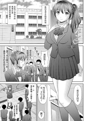 [増多部翔] 汗だく岬姉ちゃんと秘密の特訓｜与大汗淋漓的岬姐的秘密特训 [冷调个人汉化]_163_safm