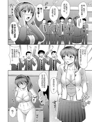 [増多部翔] 汗だく岬姉ちゃんと秘密の特訓｜与大汗淋漓的岬姐的秘密特训 [冷调个人汉化]_164_obqk