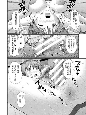 [増多部翔] 汗だく岬姉ちゃんと秘密の特訓｜与大汗淋漓的岬姐的秘密特训 [冷调个人汉化]_180_volk