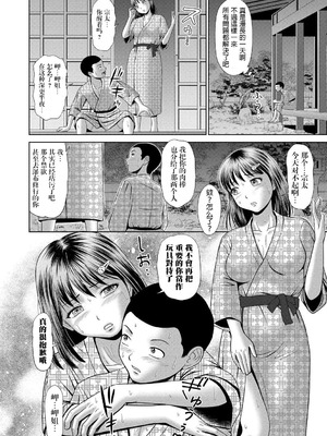 [増多部翔] 汗だく岬姉ちゃんと秘密の特訓｜与大汗淋漓的岬姐的秘密特训 [冷调个人汉化]_192_knpl