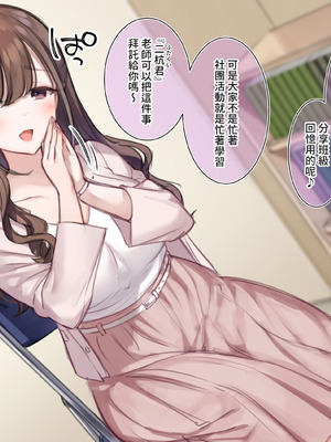 [満開開花] デリバリーメイト [無修正] [中国翻訳] [PepeRabi个人汉化]_0024_dtqd