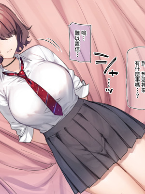 [満開開花] デリバリーメイト [無修正] [中国翻訳] [PepeRabi个人汉化]_0070_kawc