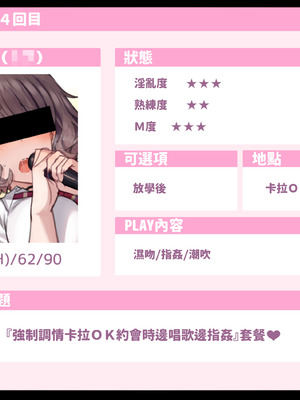 [満開開花] デリバリーメイト [無修正] [中国翻訳] [PepeRabi个人汉化]_0139_dyis