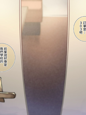 [満開開花] デリバリーメイト [無修正] [中国翻訳] [PepeRabi个人汉化]_0140_east