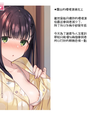 [満開開花] デリバリーメイト [無修正] [中国翻訳] [PepeRabi个人汉化]_0160_mtor