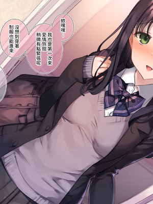 [満開開花] デリバリーメイト [無修正] [中国翻訳] [PepeRabi个人汉化]_0274_bblr