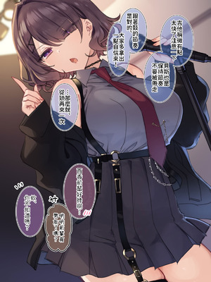 [満開開花] デリバリーメイト [無修正] [中国翻訳] [PepeRabi个人汉化]_0343_ploo