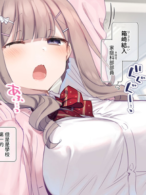 [満開開花] デリバリーメイト [無修正] [中国翻訳] [PepeRabi个人汉化]_0367_bgcu