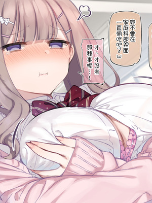 [満開開花] デリバリーメイト [無修正] [中国翻訳] [PepeRabi个人汉化]_0369_tvlx