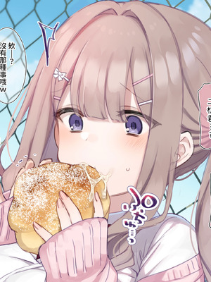 [満開開花] デリバリーメイト [無修正] [中国翻訳] [PepeRabi个人汉化]_0377_tggd