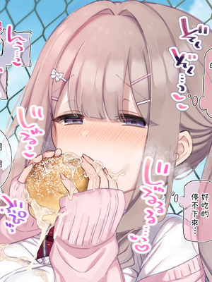 [満開開花] デリバリーメイト [無修正] [中国翻訳] [PepeRabi个人汉化]_0379_pqve