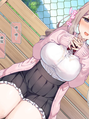 [満開開花] デリバリーメイト [無修正] [中国翻訳] [PepeRabi个人汉化]_0381_llcg