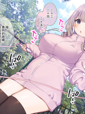 [満開開花] デリバリーメイト [無修正] [中国翻訳] [PepeRabi个人汉化]_0553_xnus