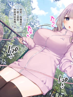 [満開開花] デリバリーメイト [無修正] [中国翻訳] [PepeRabi个人汉化]_0554_clep